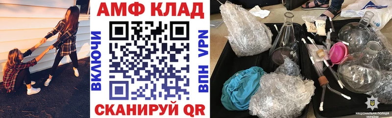 Amphetamine VHQ  Купить  Туапсе 