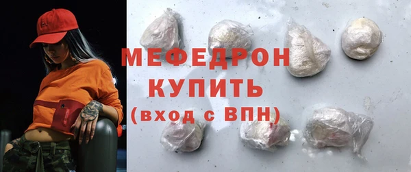 мяу мяу кристалл Дмитровск